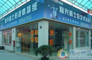 常平建材城商鋪